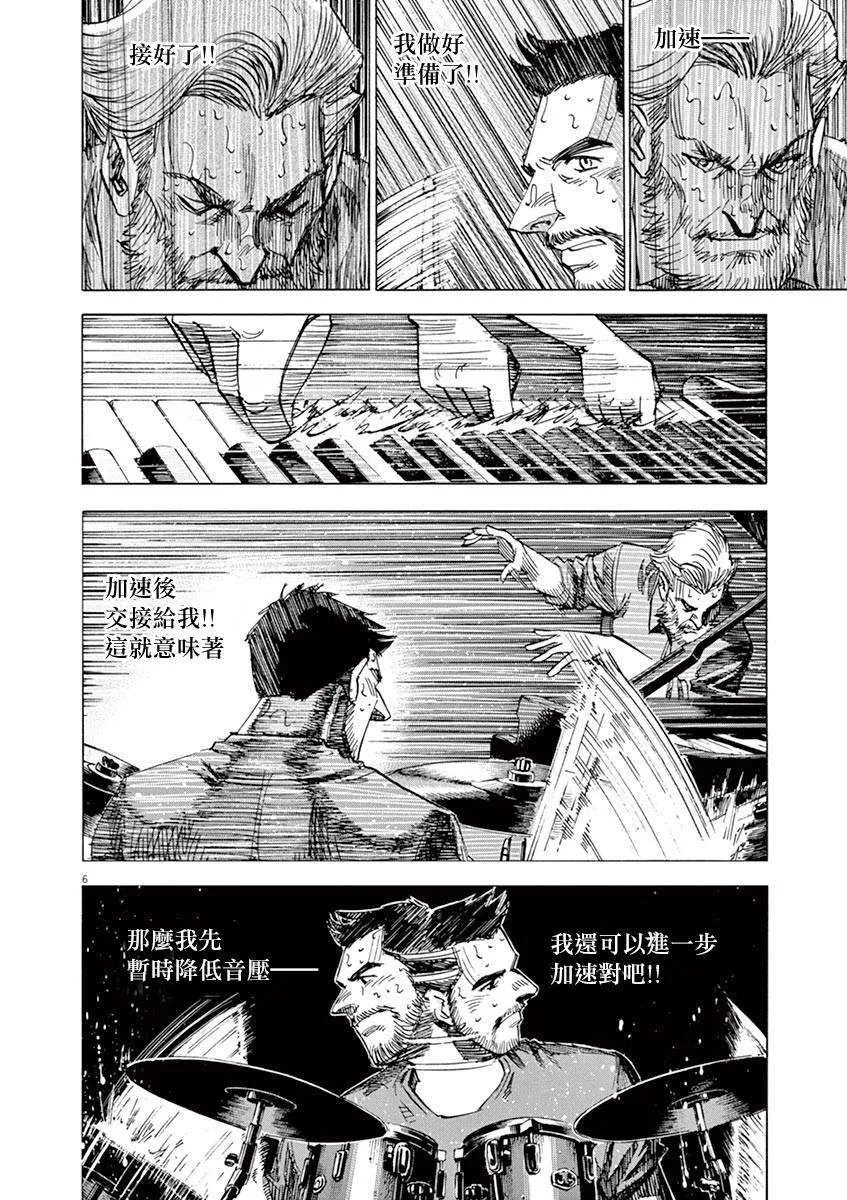 第86话 第6页