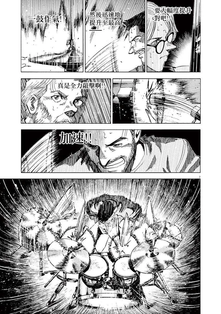 第86话 第7页