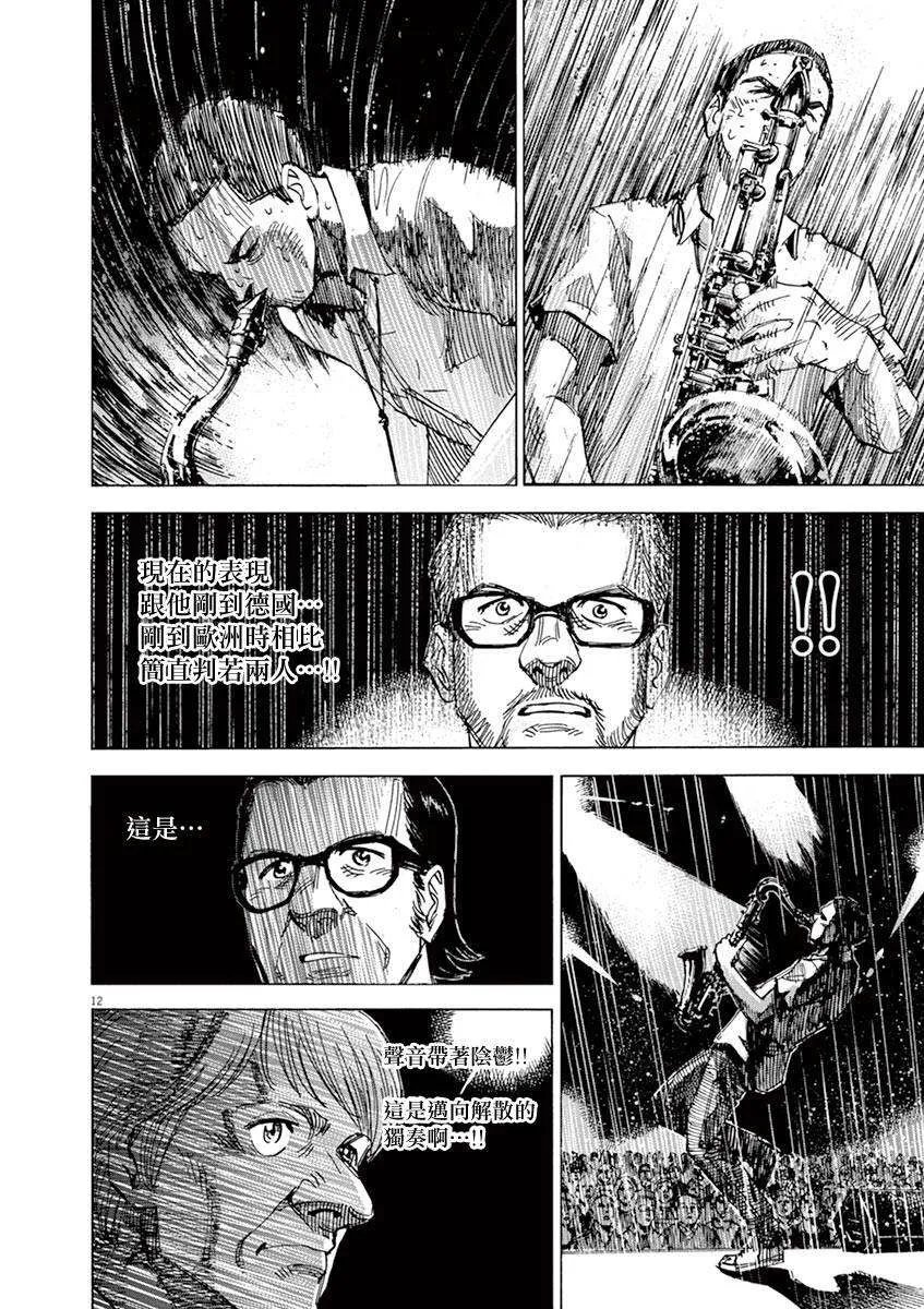 第86话 第12页