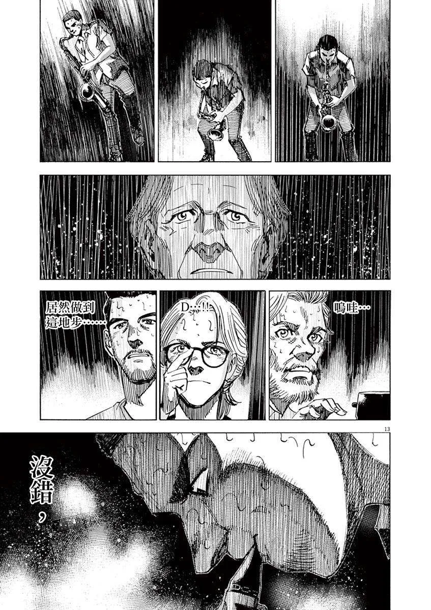 第86话 第13页