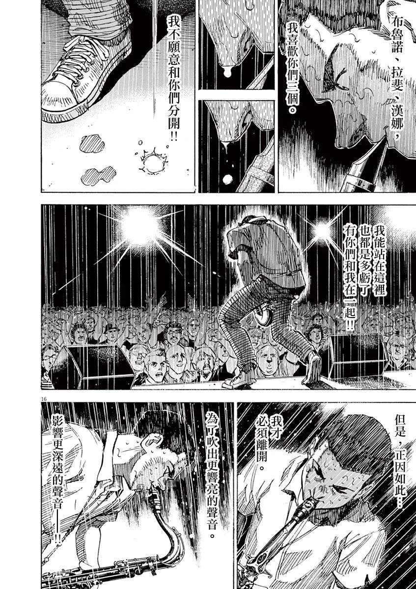 第86话 第15页