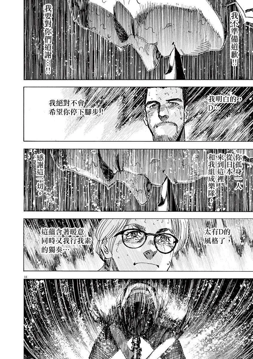 第86话 第17页