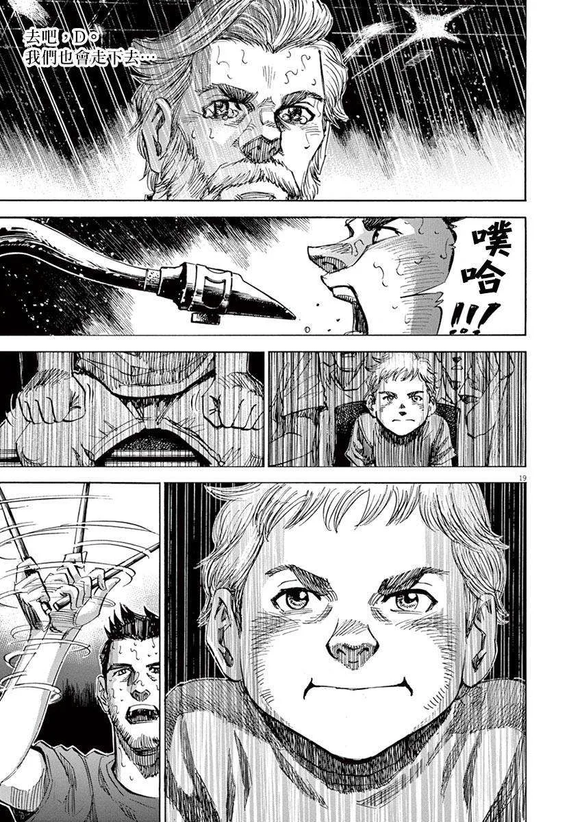 第86话 第18页