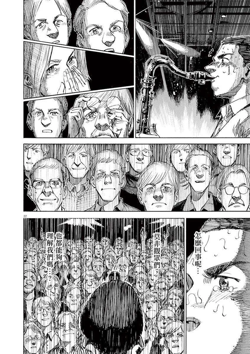 第86话 第21页