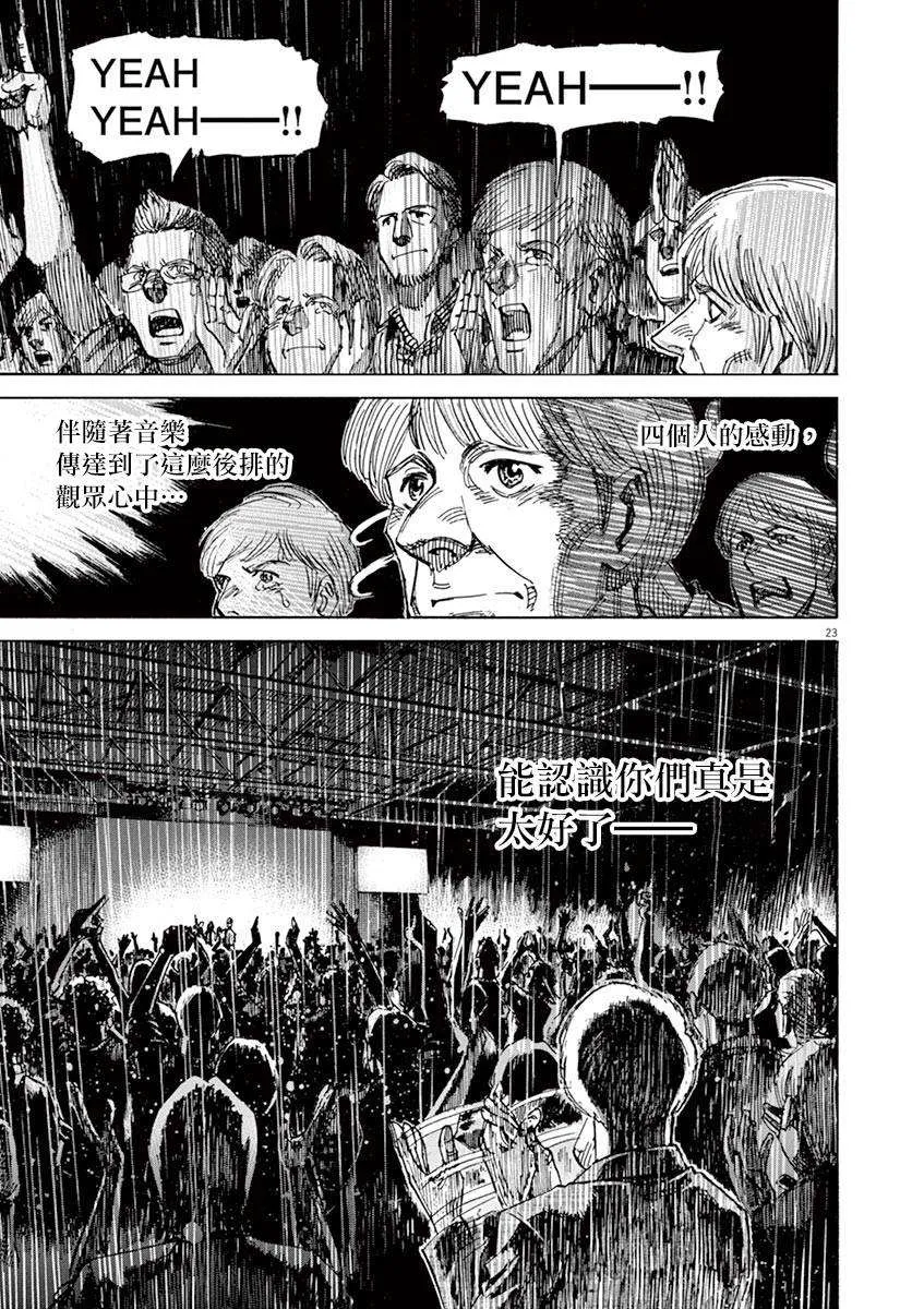 第86话 第22页