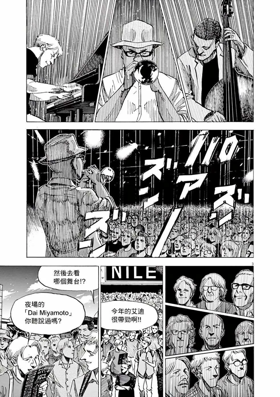 第85话 第3页
