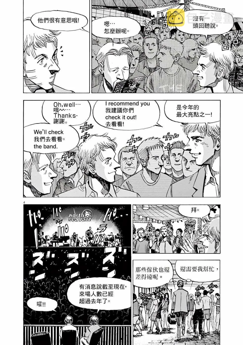 第85话 第4页