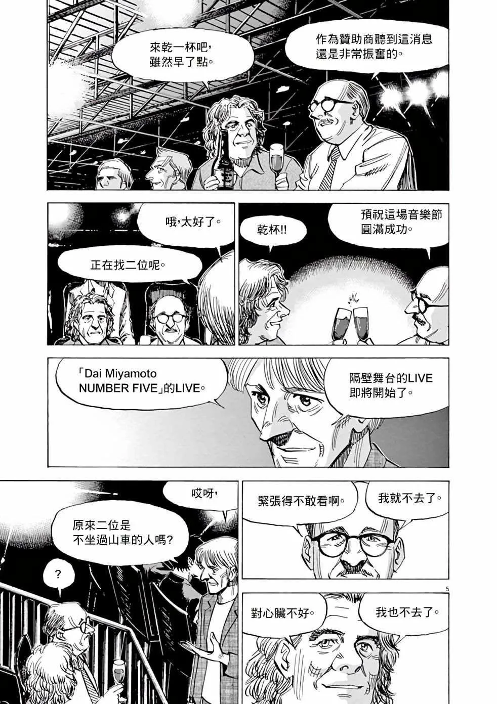 第85话 第5页