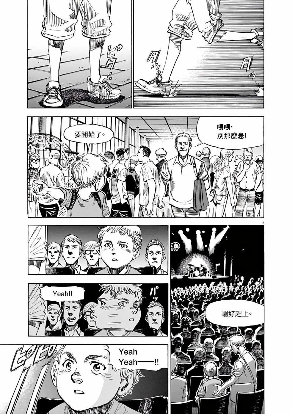 第85话 第7页