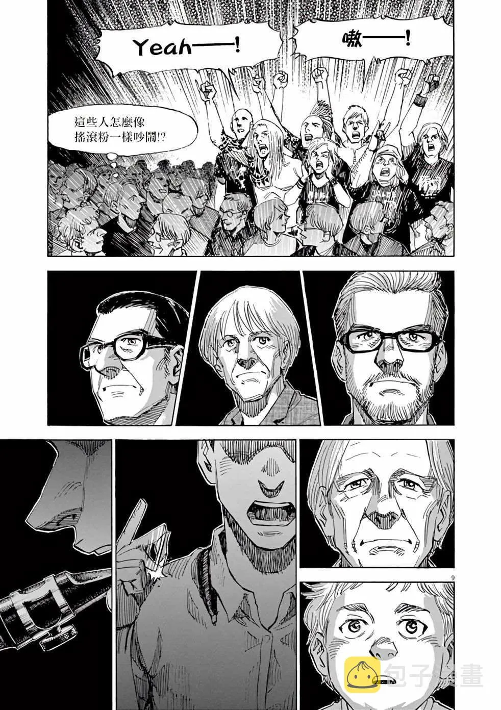 第85话 第9页
