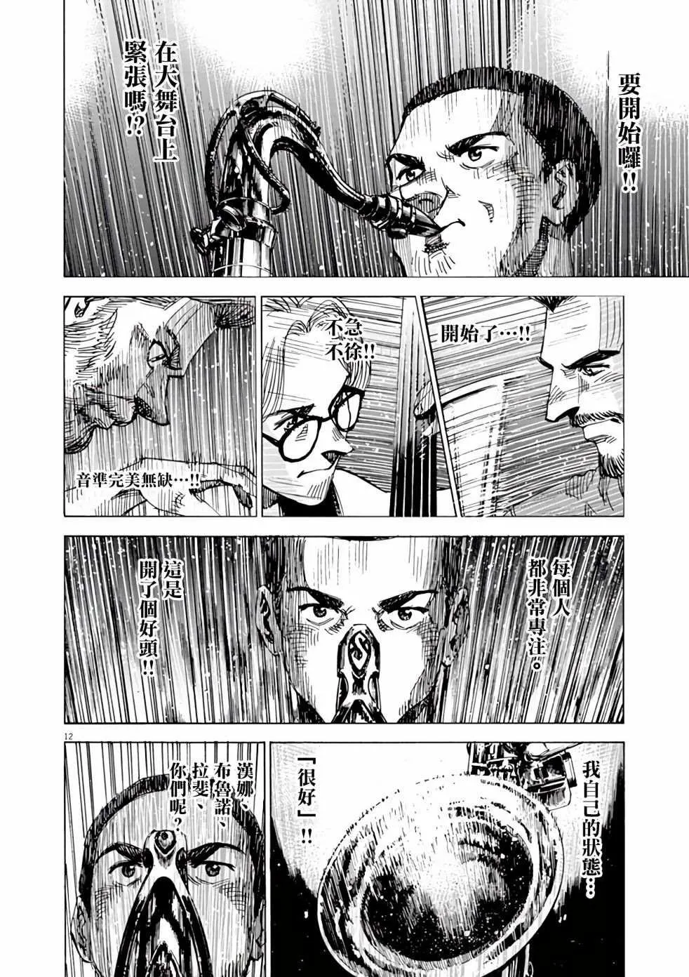 第85话 第11页