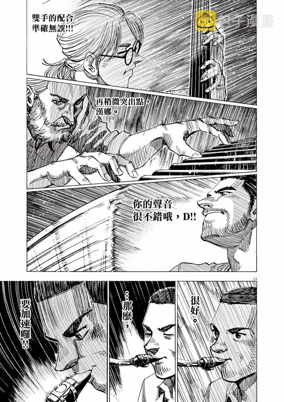 第85话 第12页