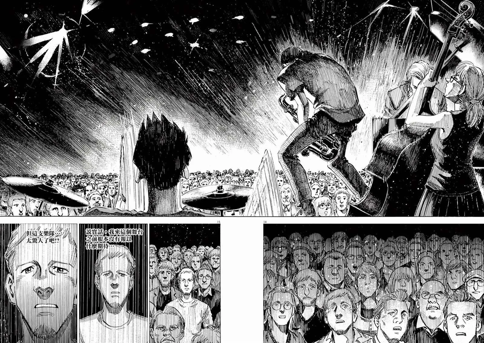 第85话 第13页