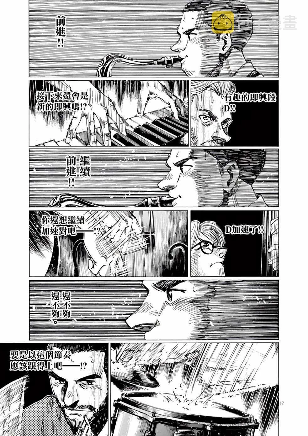 第85话 第15页