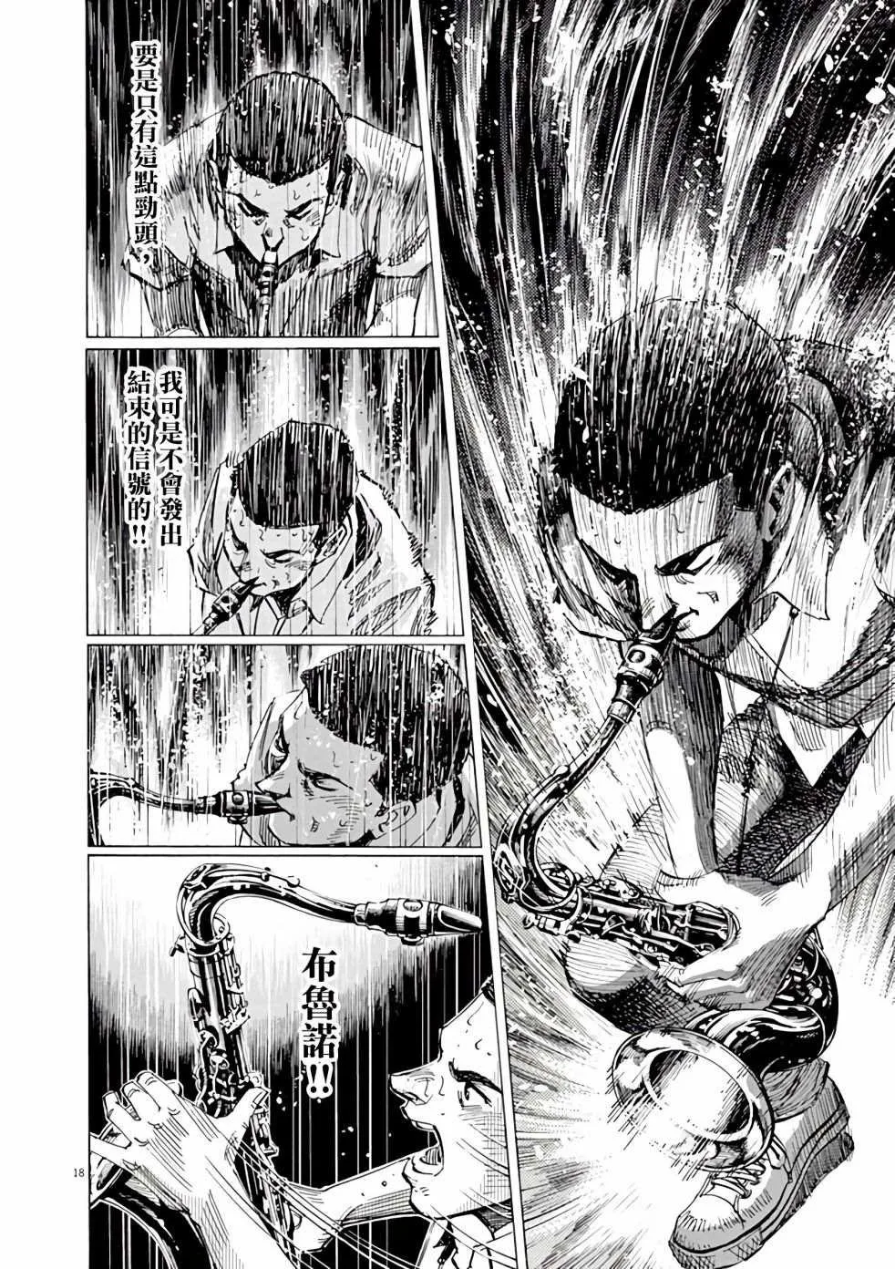 第85话 第16页