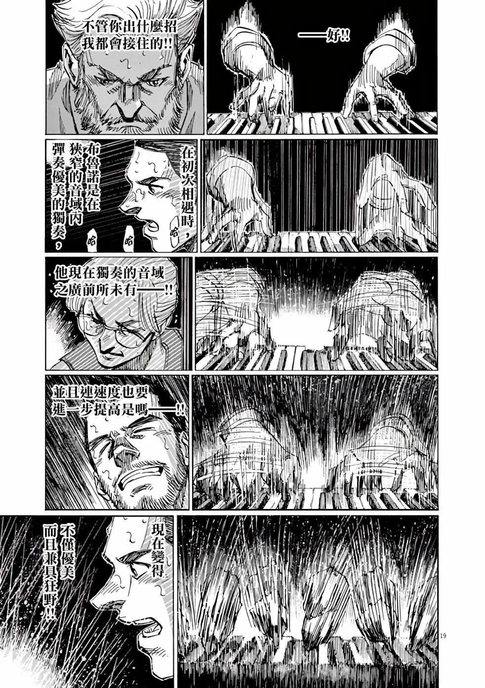 第85话 第17页
