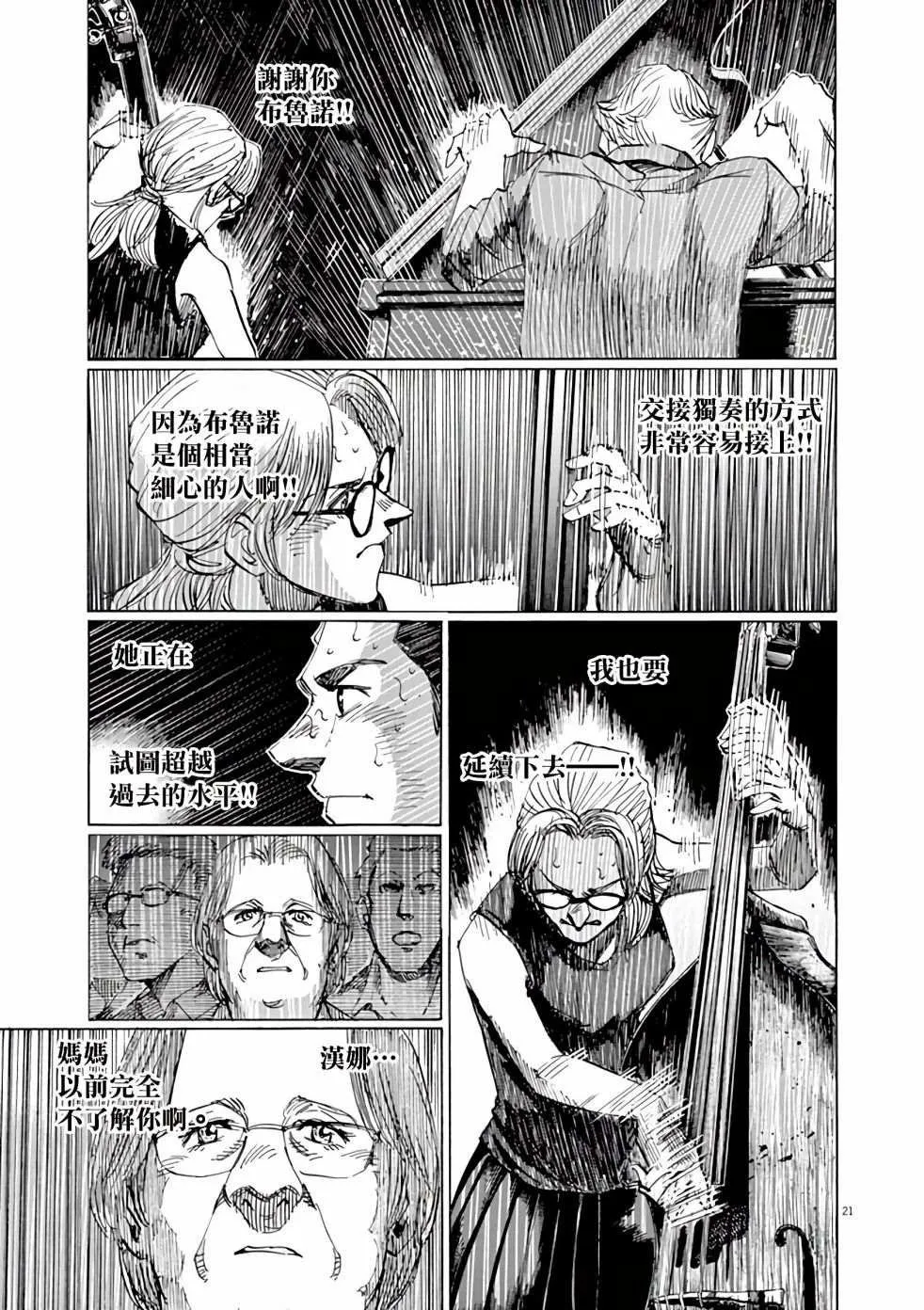 第85话 第19页