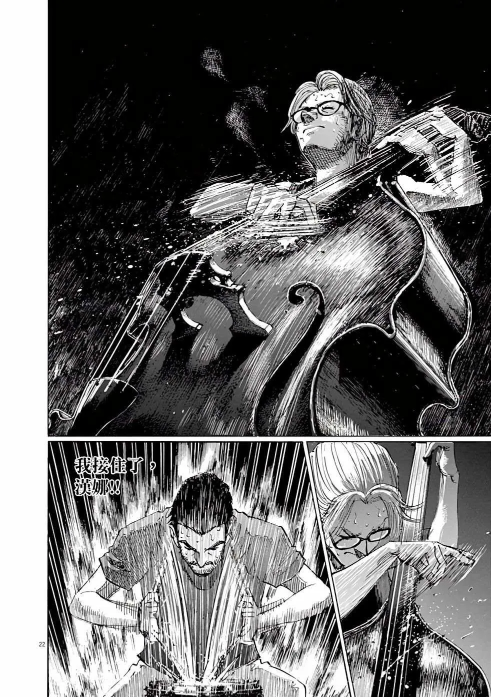 第85话 第20页