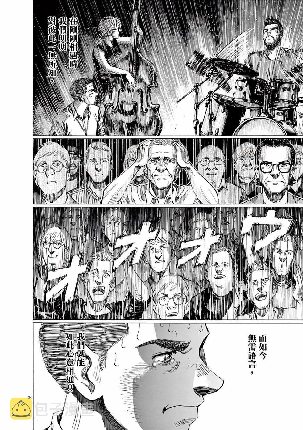 第85话 第22页