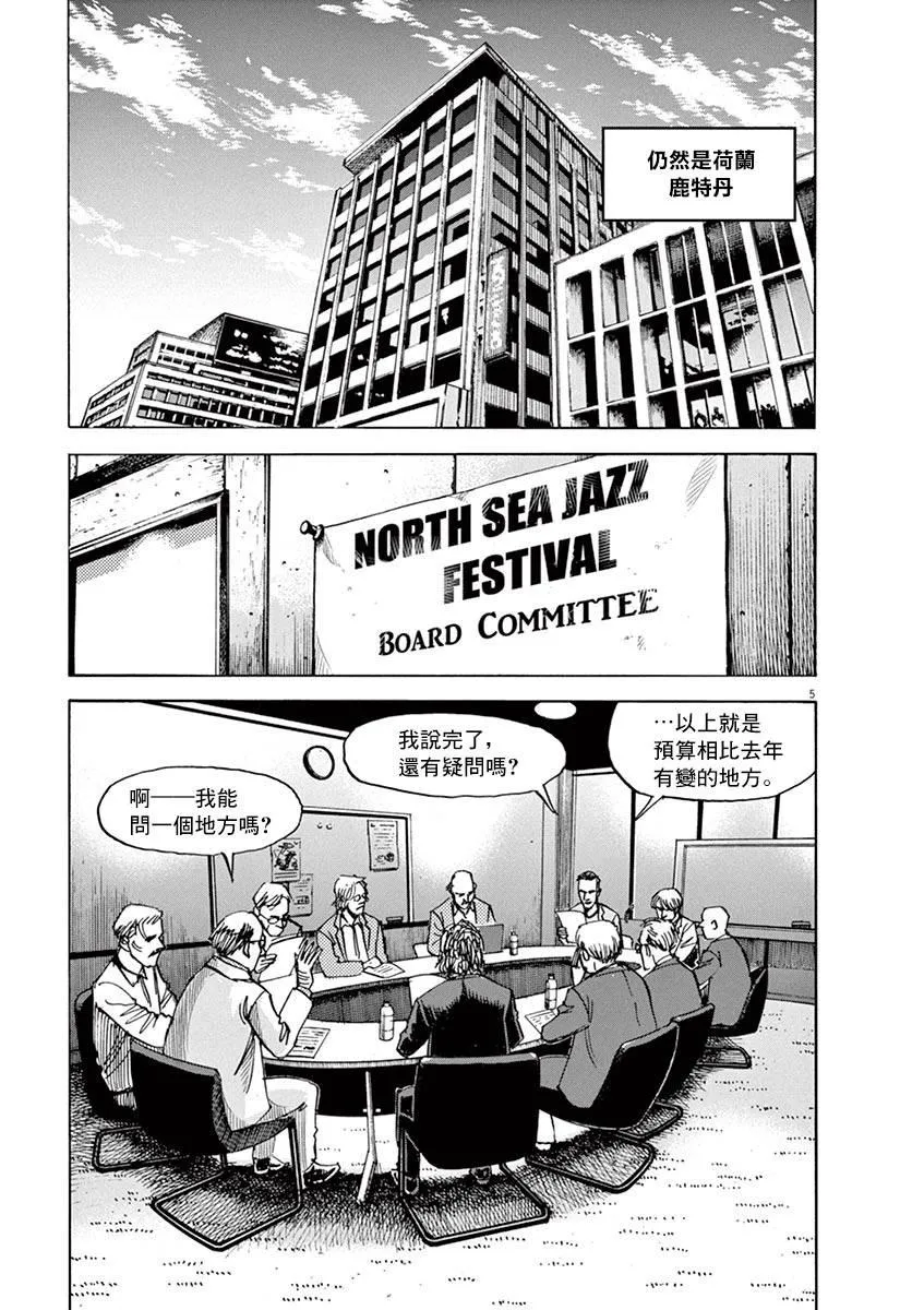 第84话 第5页