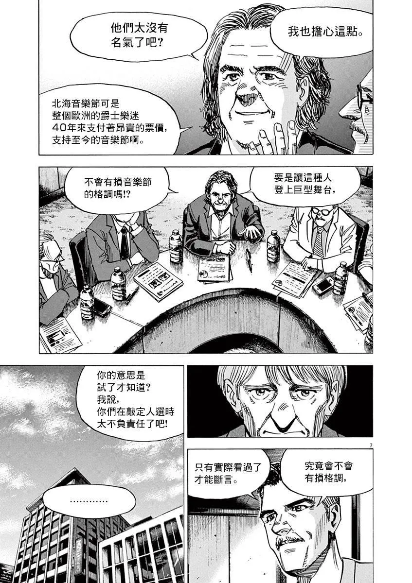 第84话 第7页