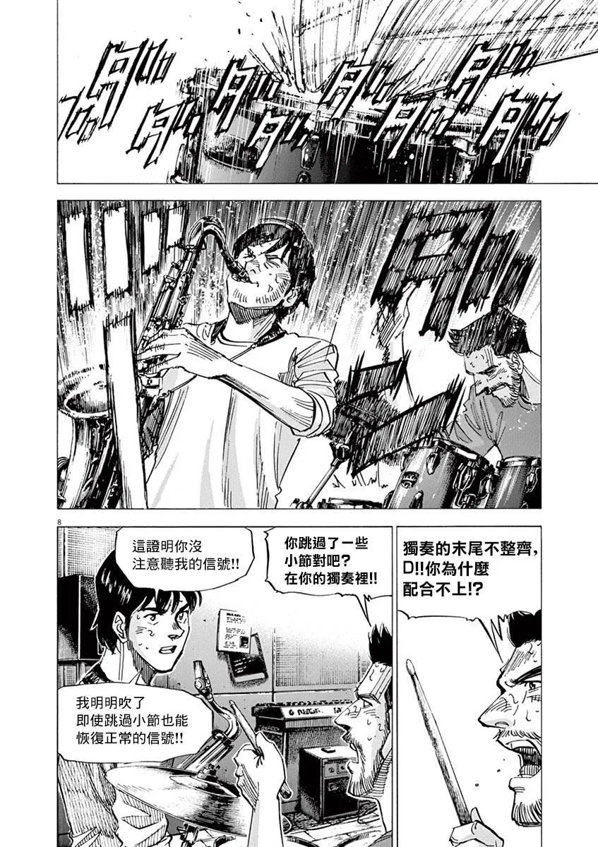 第84话 第8页