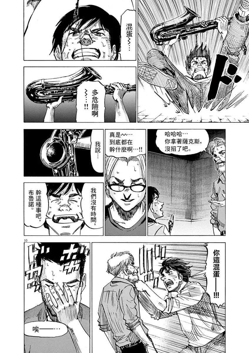 第84话 第10页