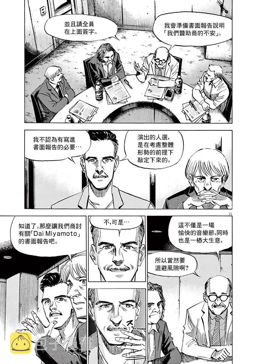 第84话 第11页