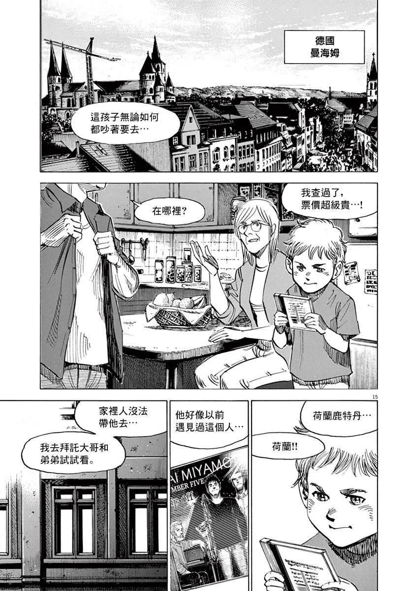 第84话 第15页