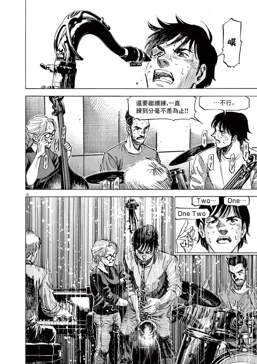 第84话 第16页