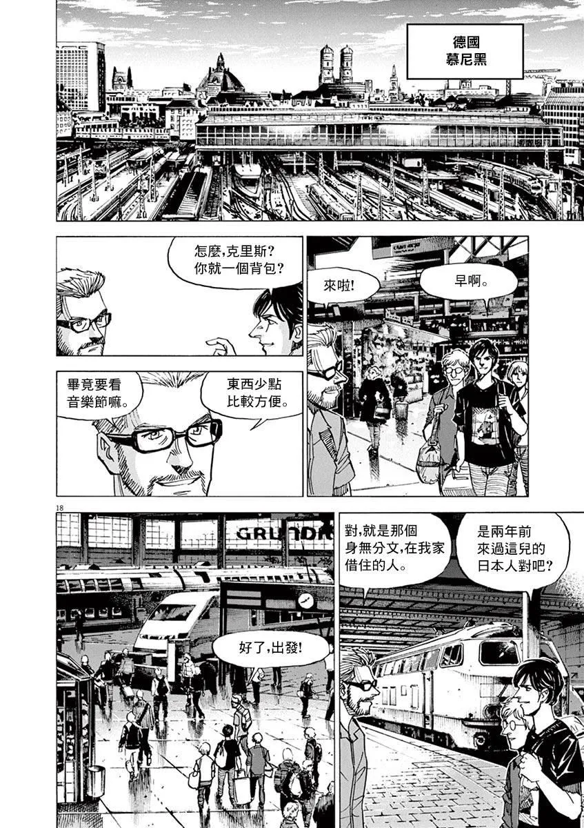 第84话 第18页