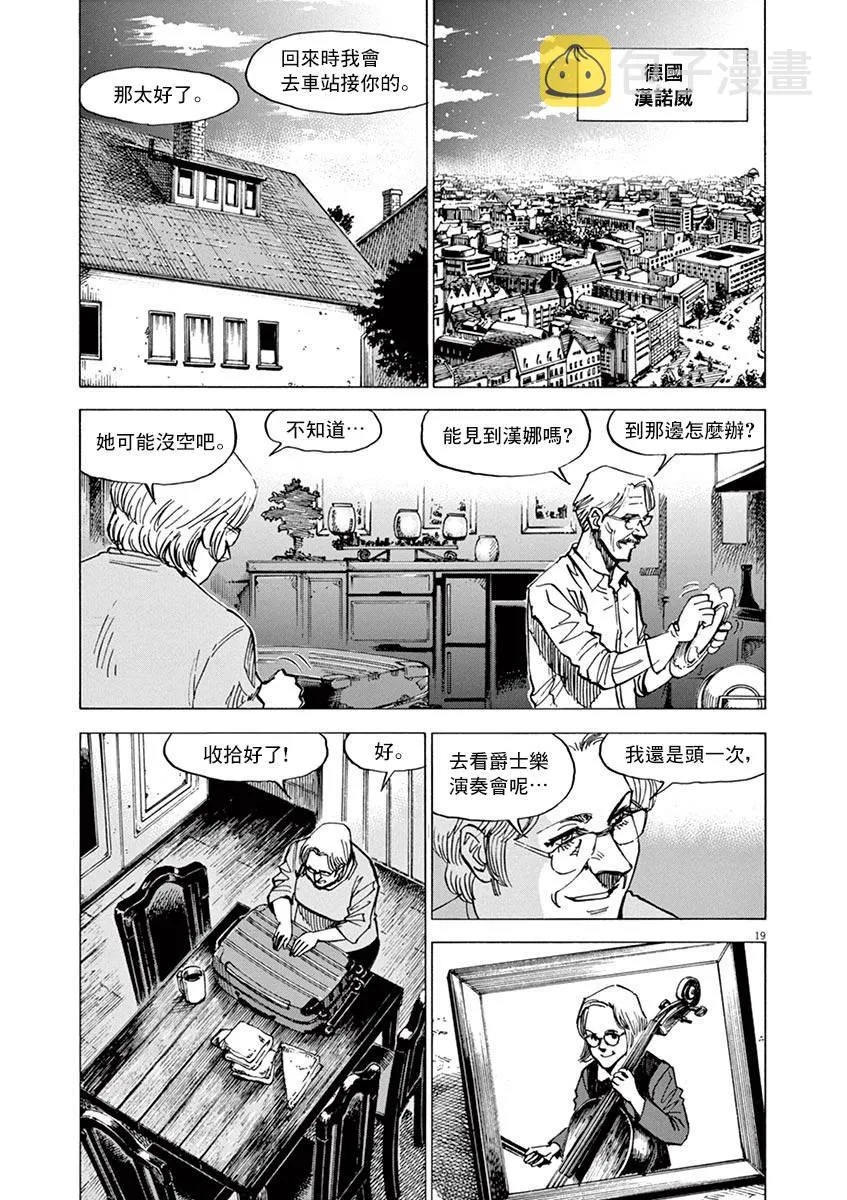 第84话 第19页