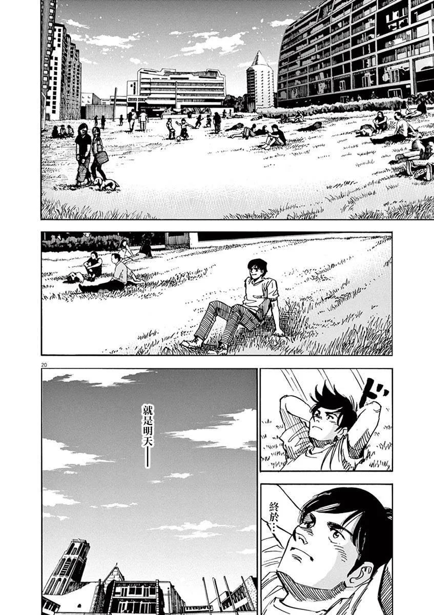 第84话 第20页