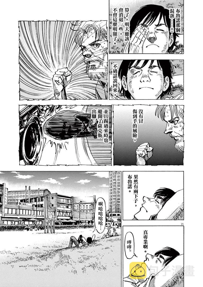 第84话 第21页