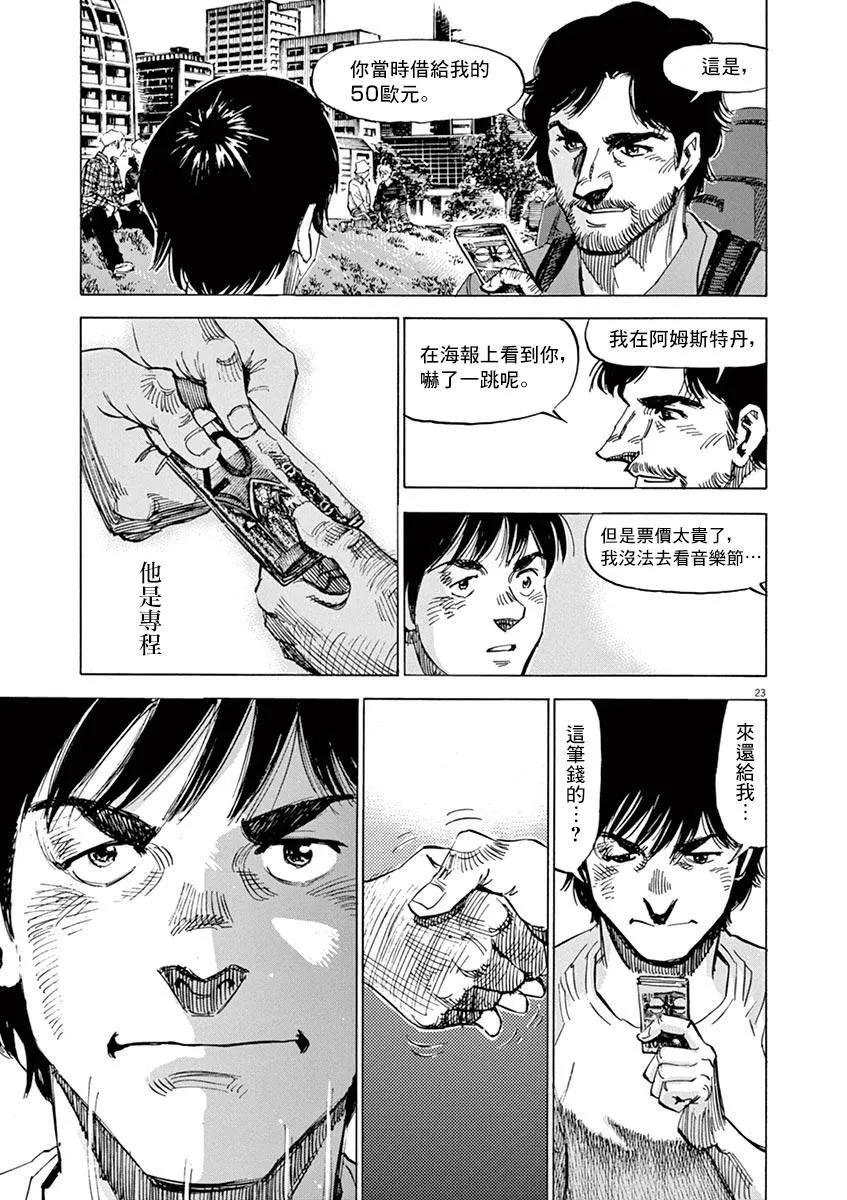第84话 第23页