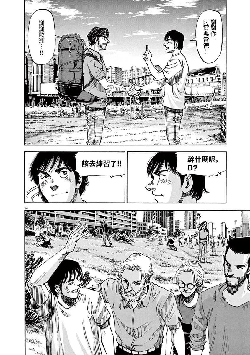 第84话 第24页
