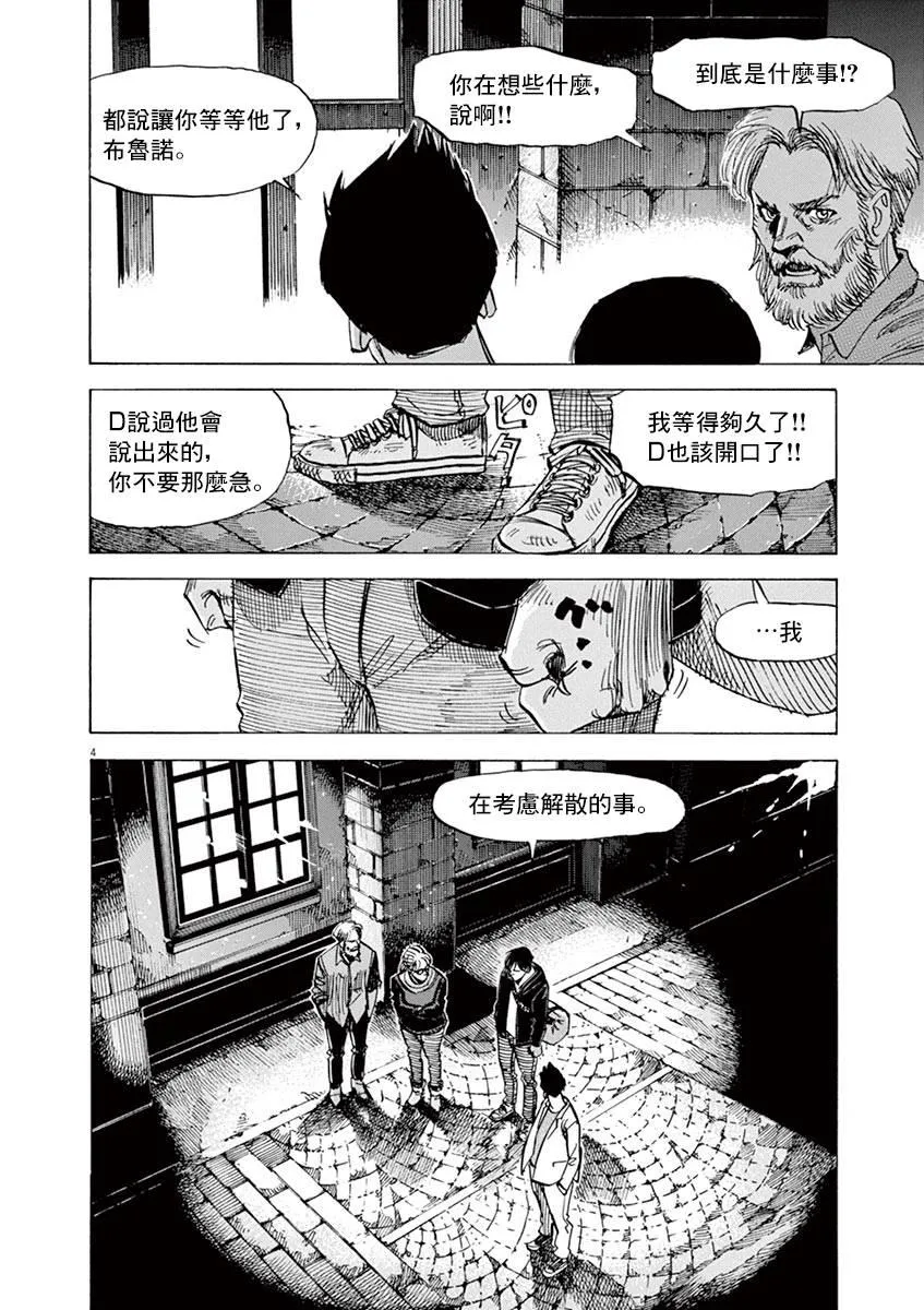 第83话 第4页