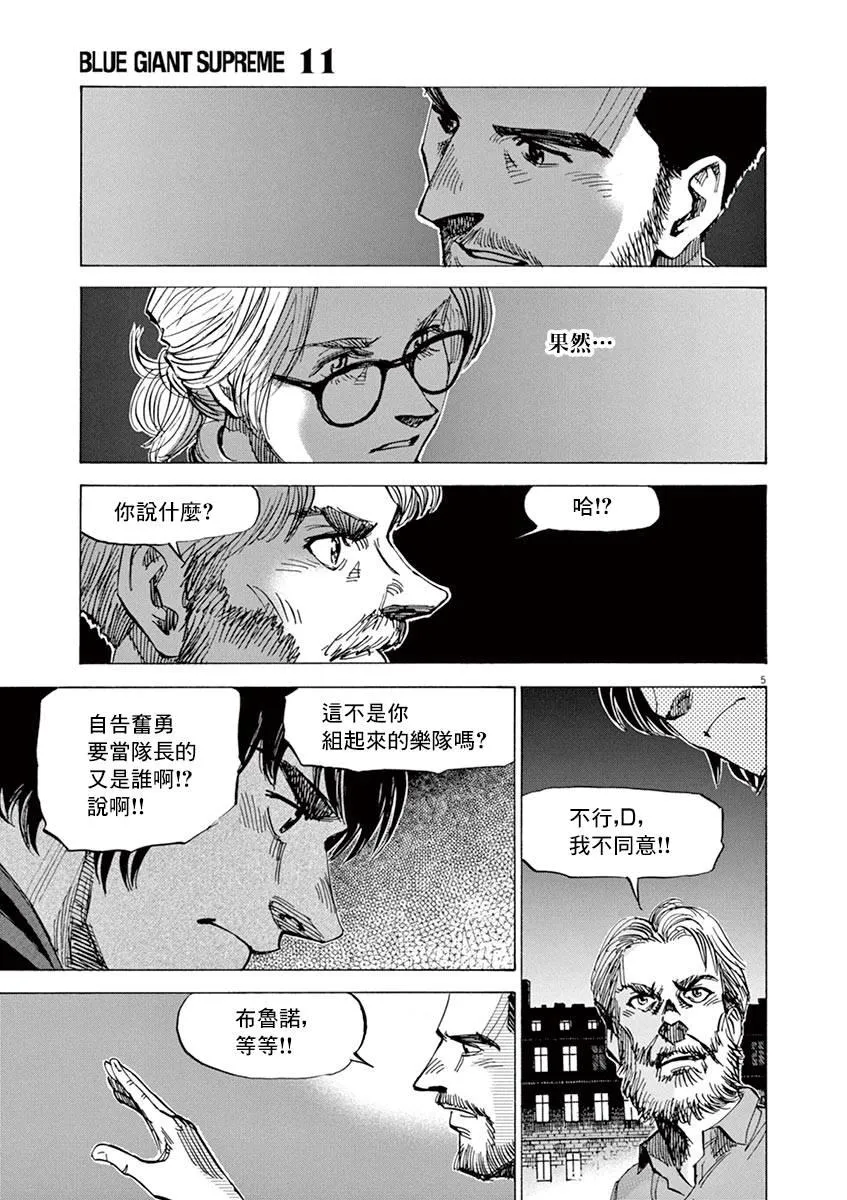 第83话 第5页