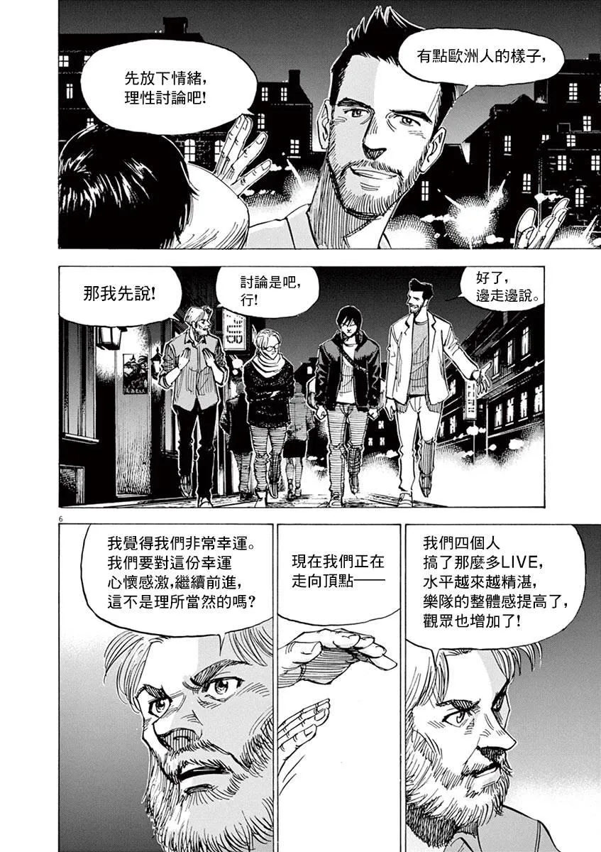 第83话 第6页