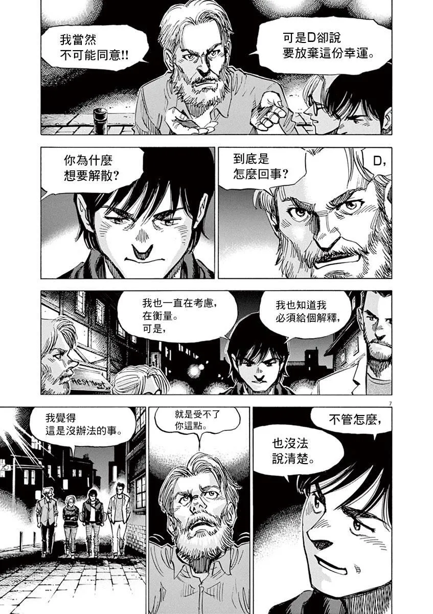 第83话 第7页