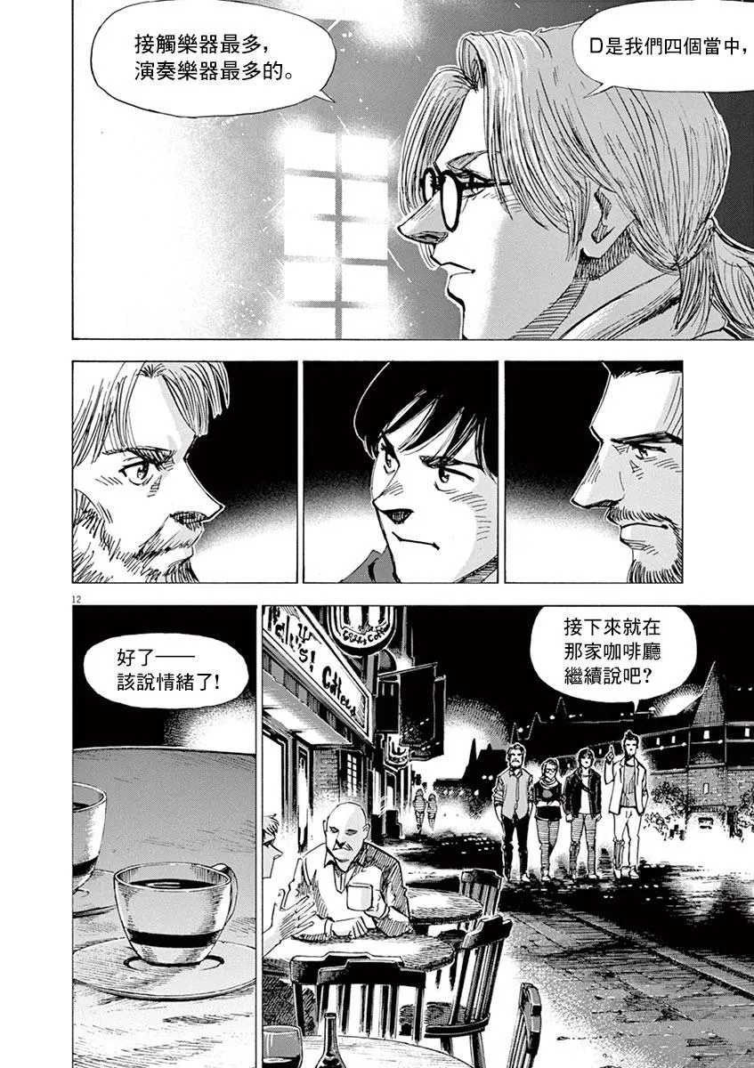 第83话 第11页