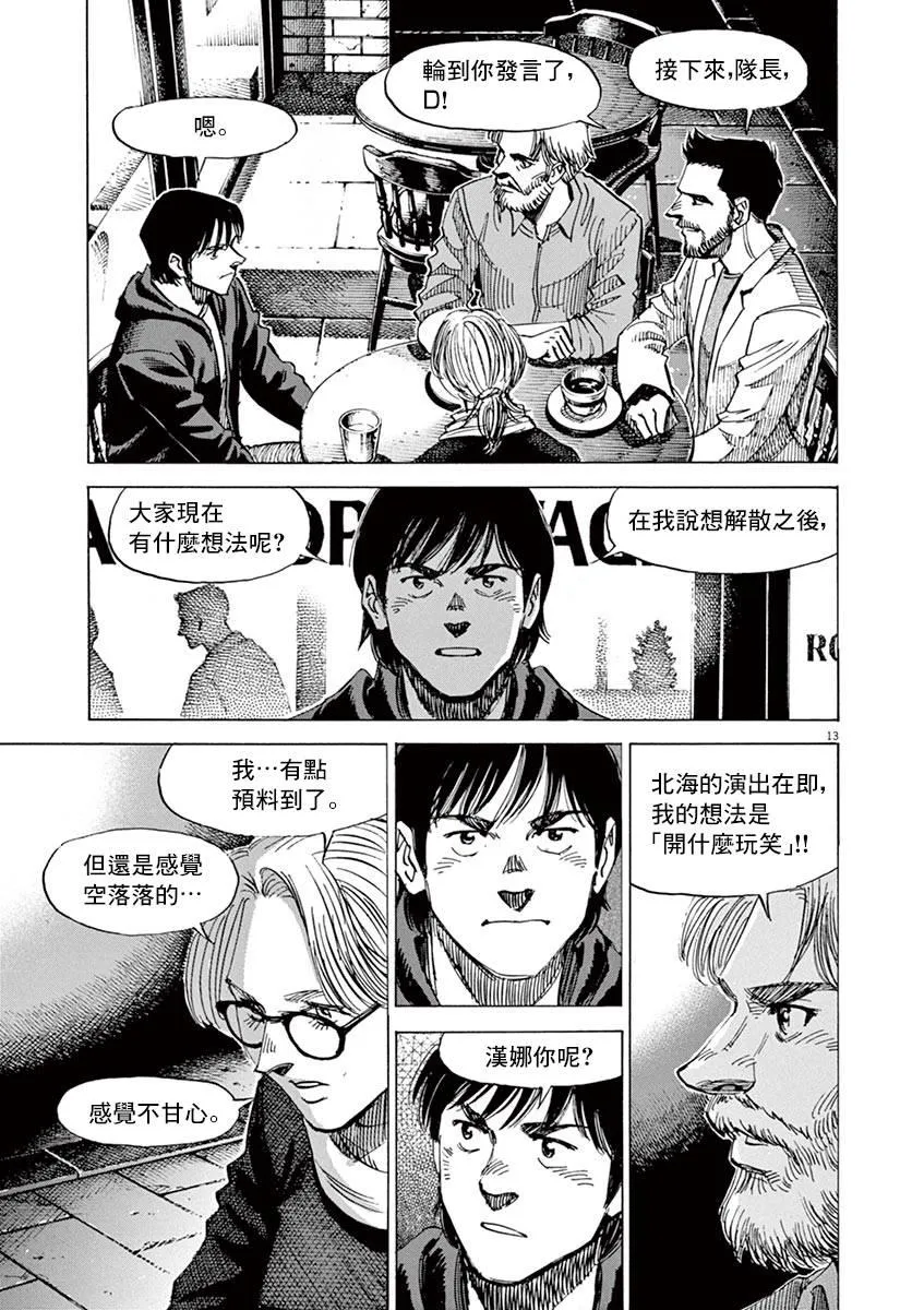 第83话 第12页