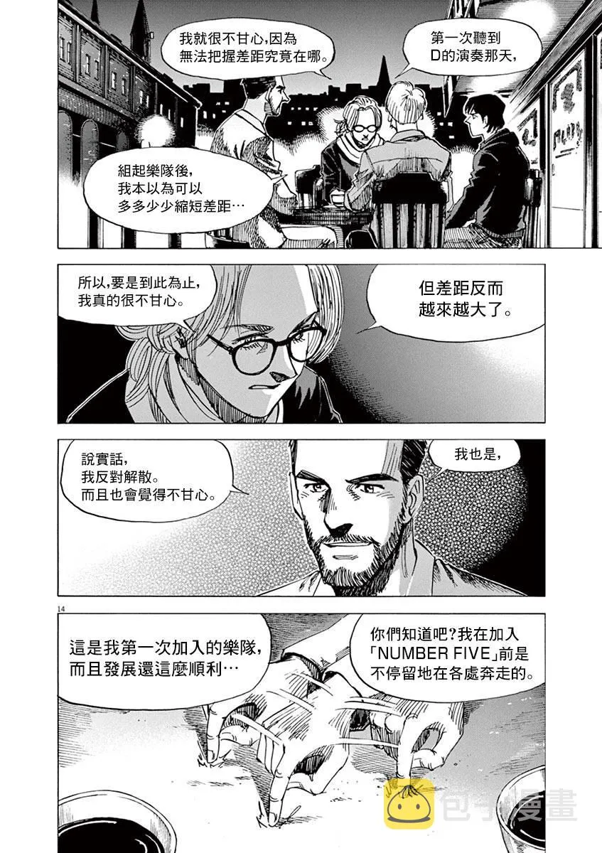 第83话 第13页