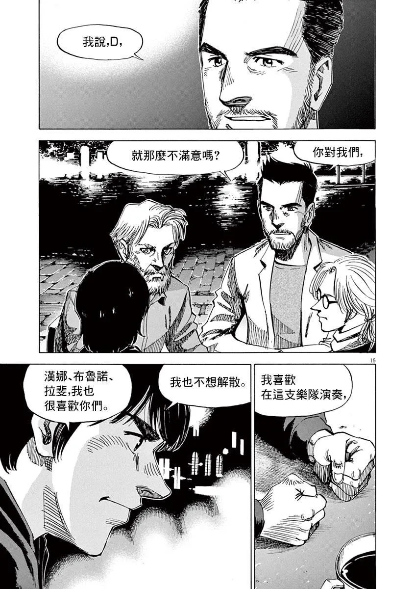 第83话 第14页