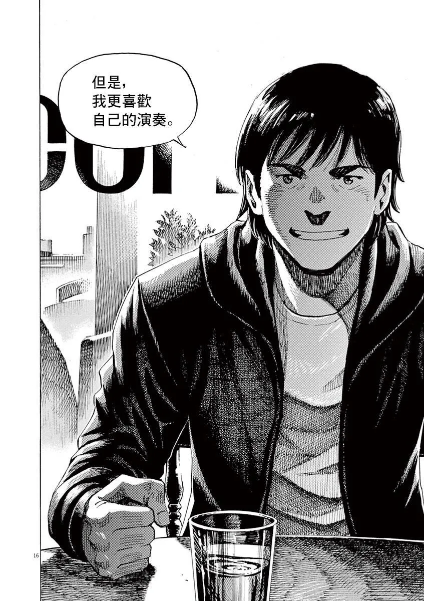 第83话 第15页