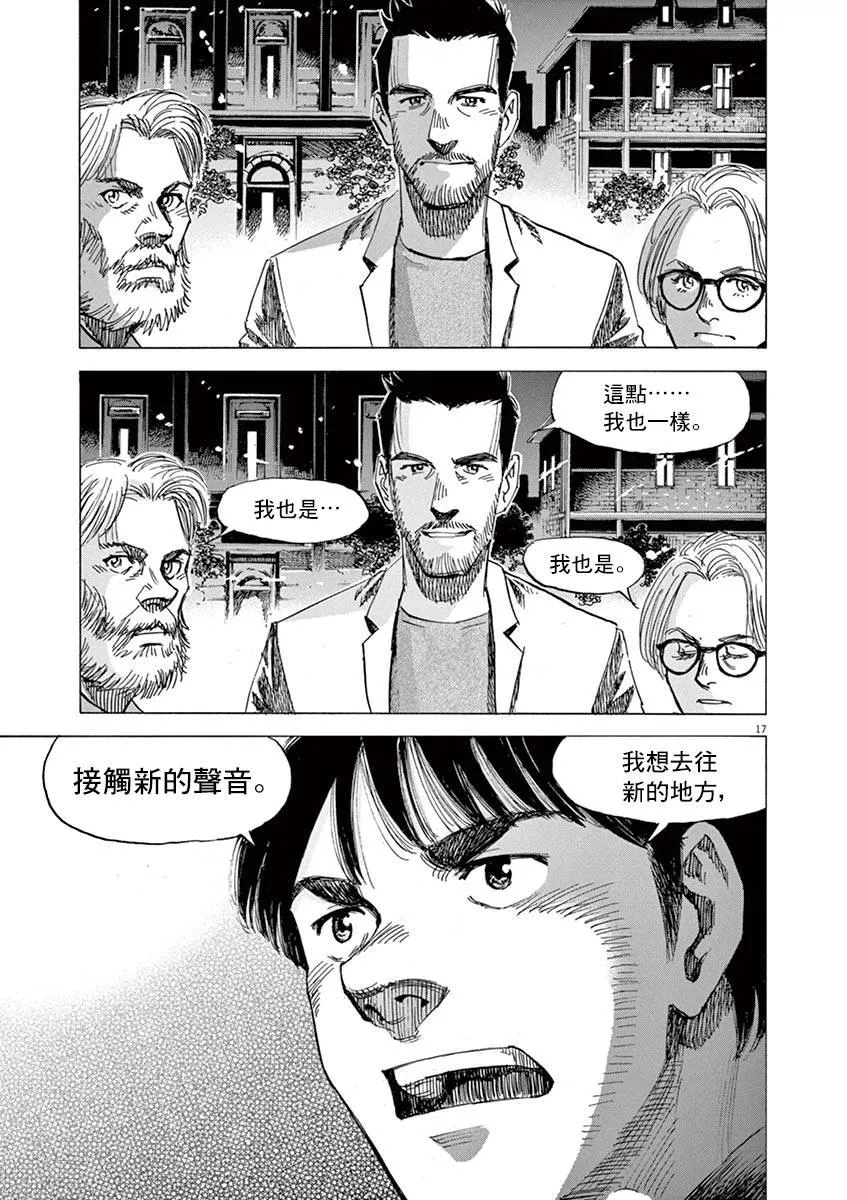 第83话 第16页