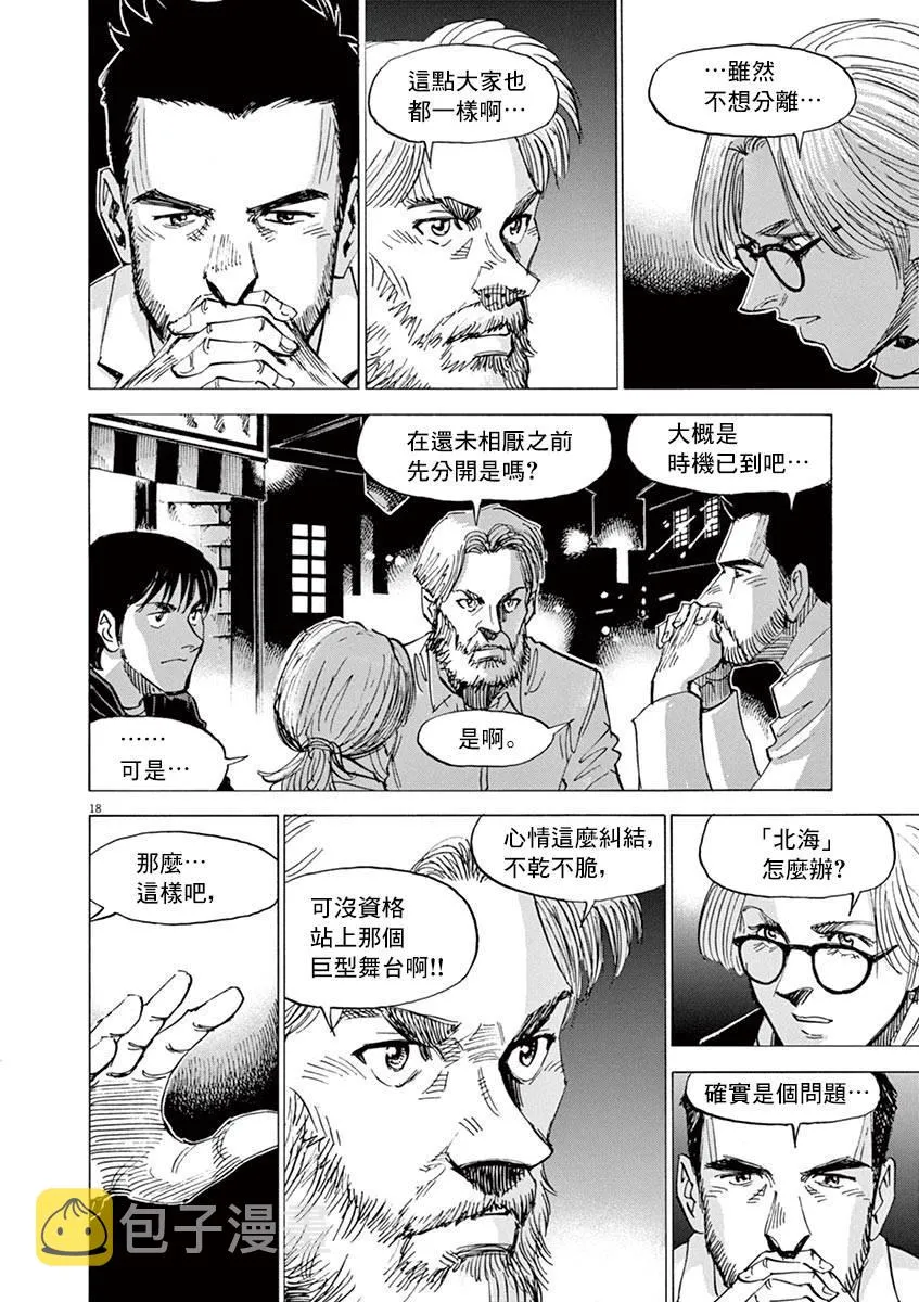 第83话 第17页