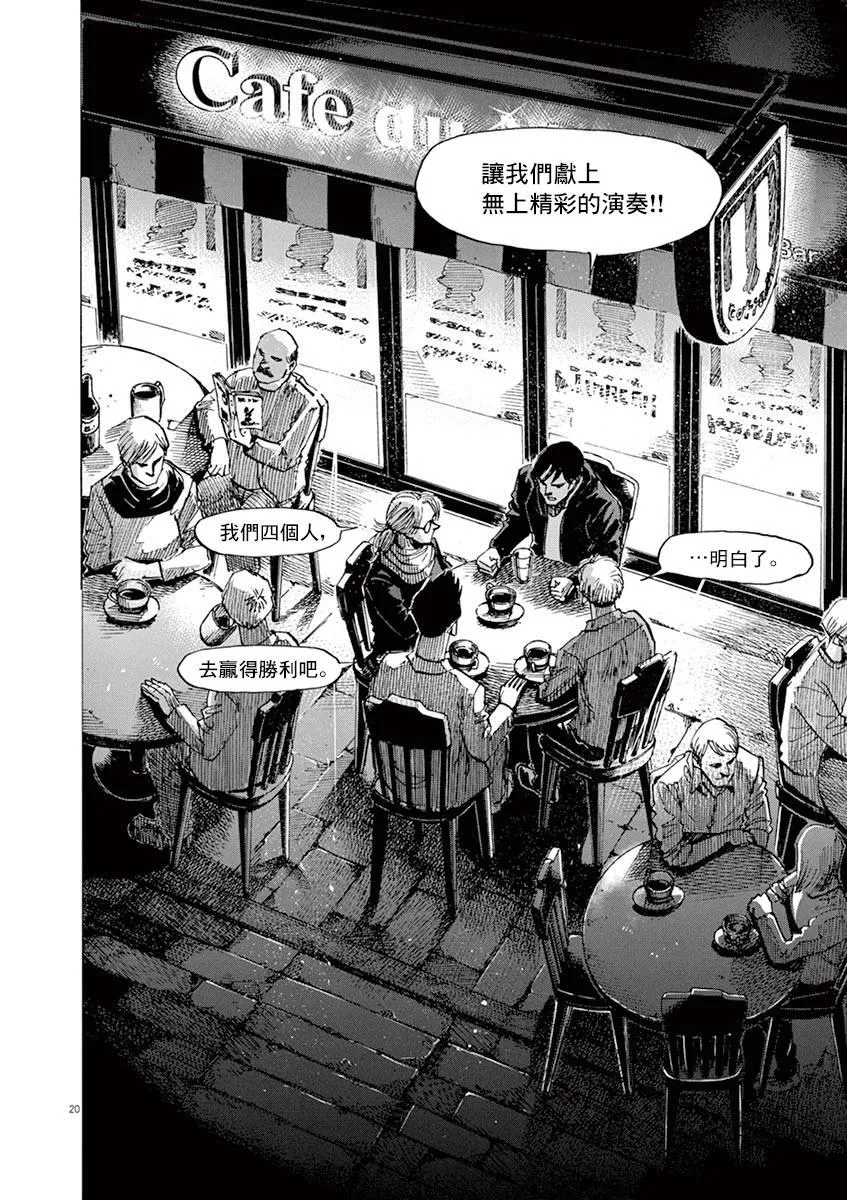 第83话 第19页
