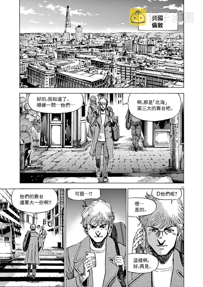 第83话 第20页