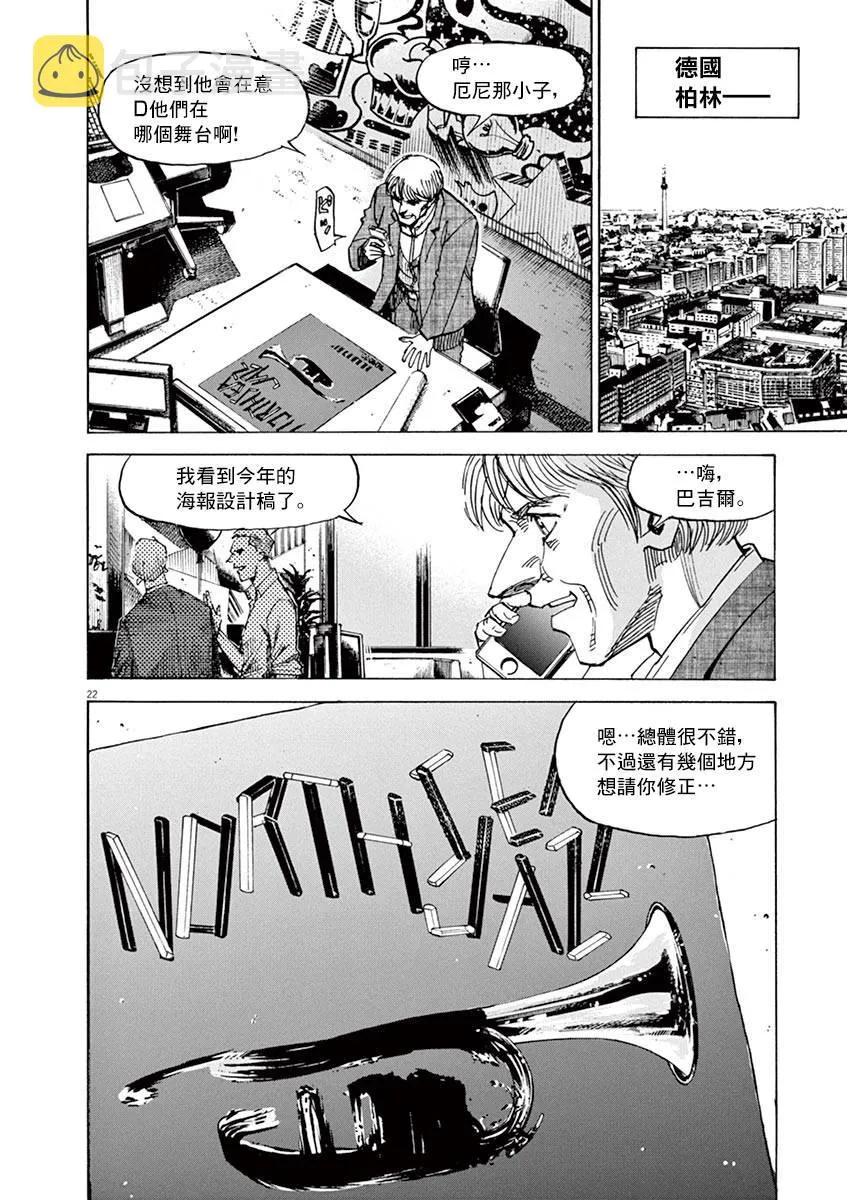 第83话 第21页